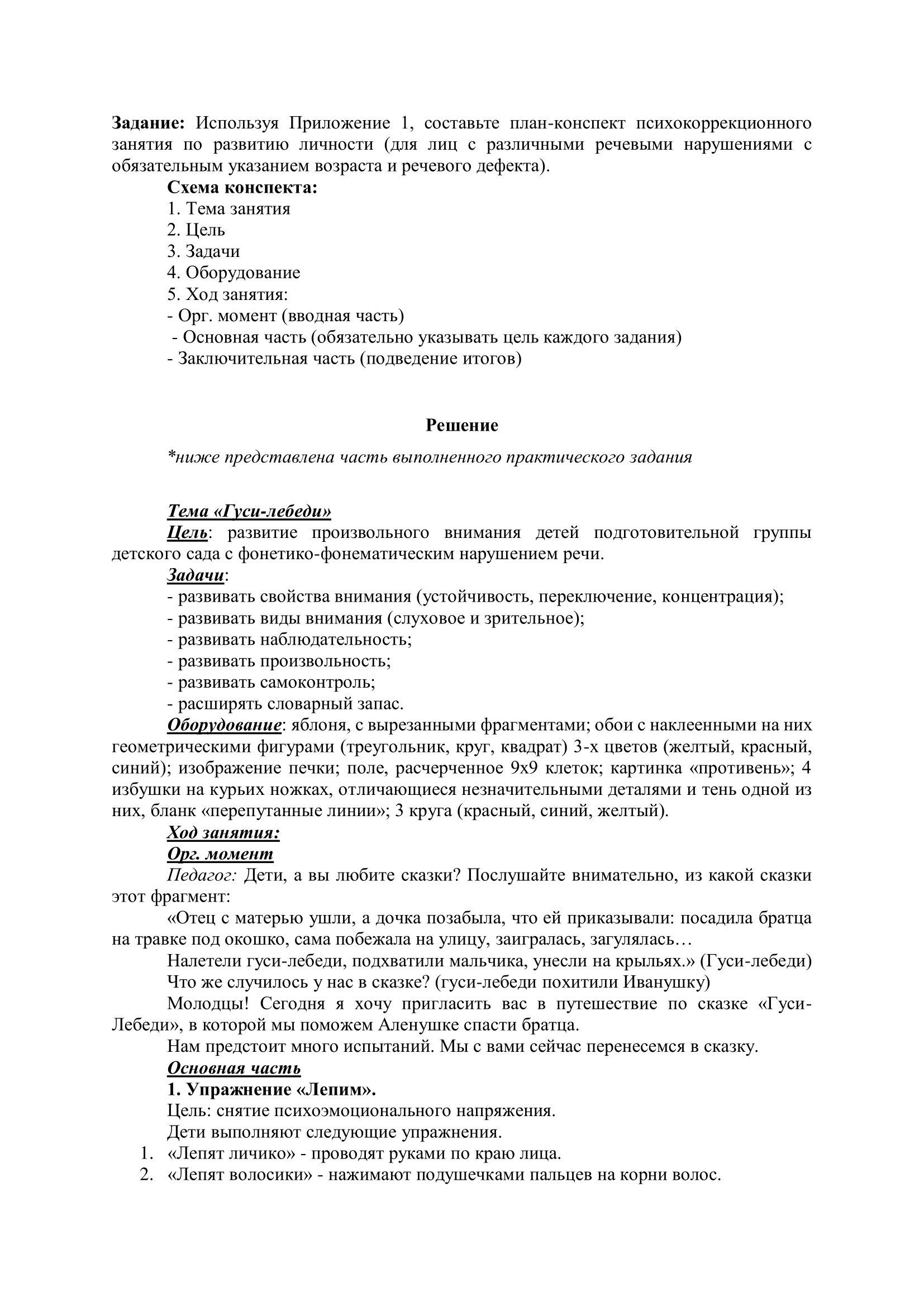 Картинка 1 4