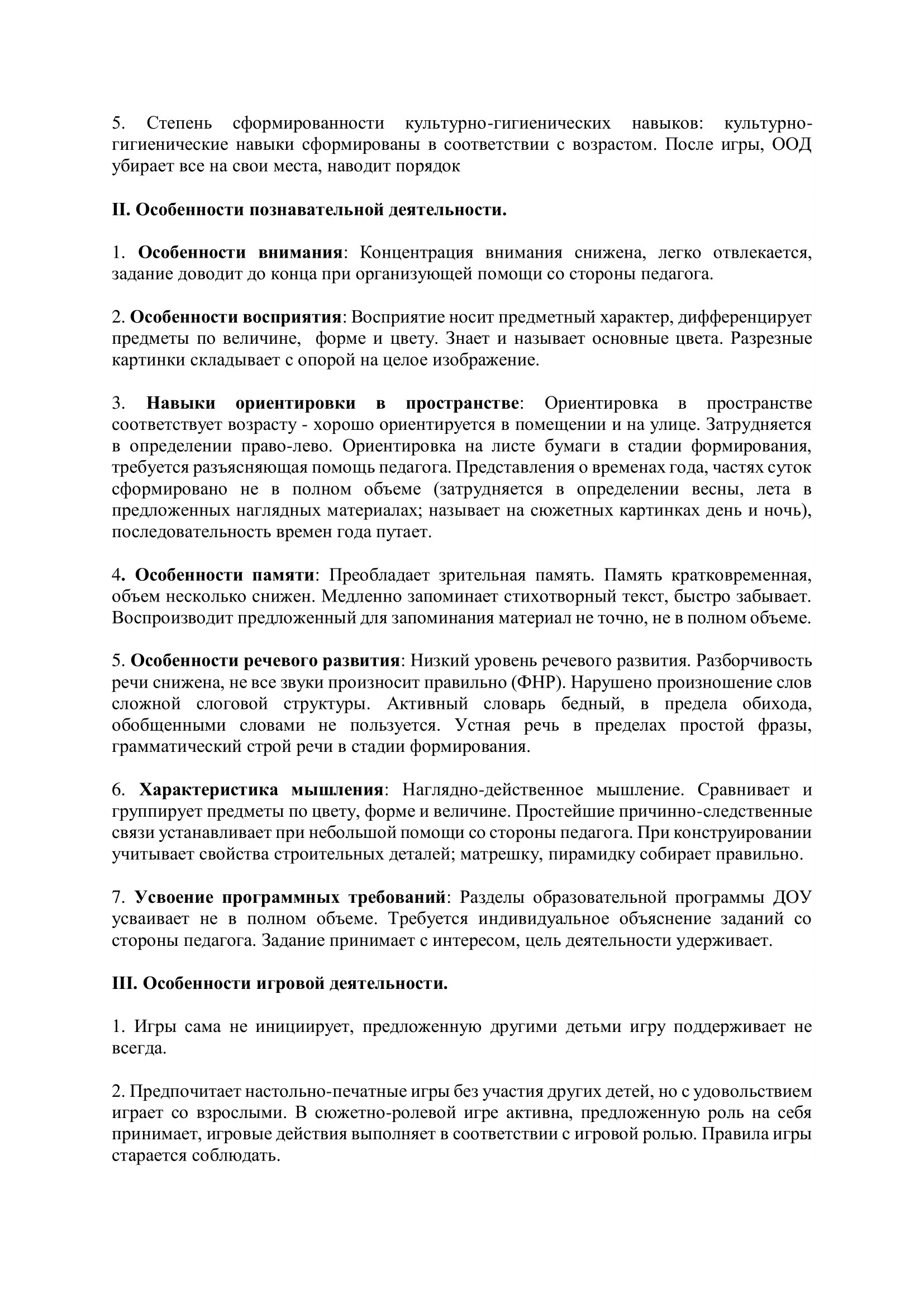 Картинка 1 6